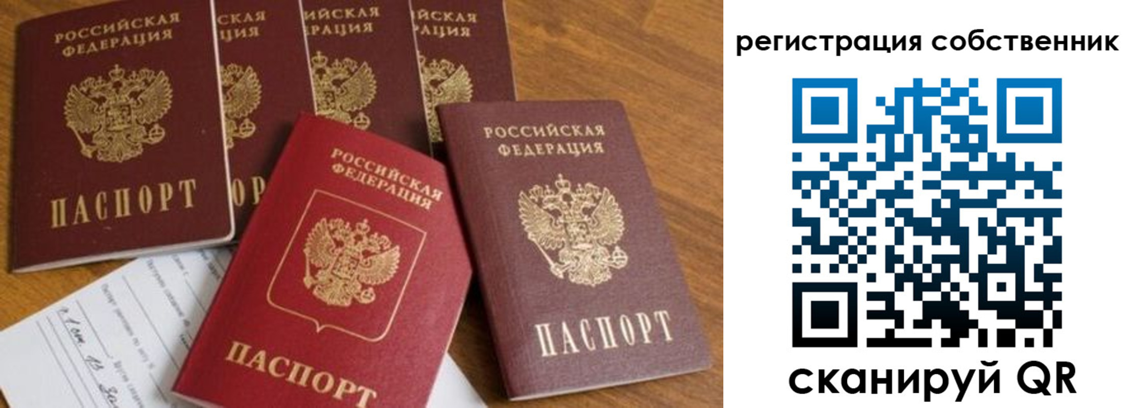 временная регистрация адрес в Ревде