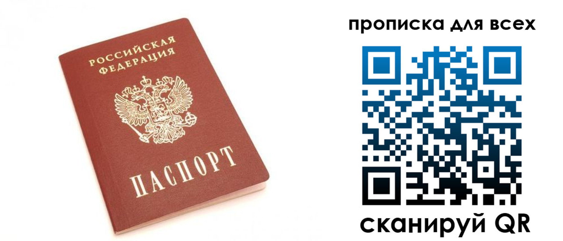 временная регистрация в Ревде