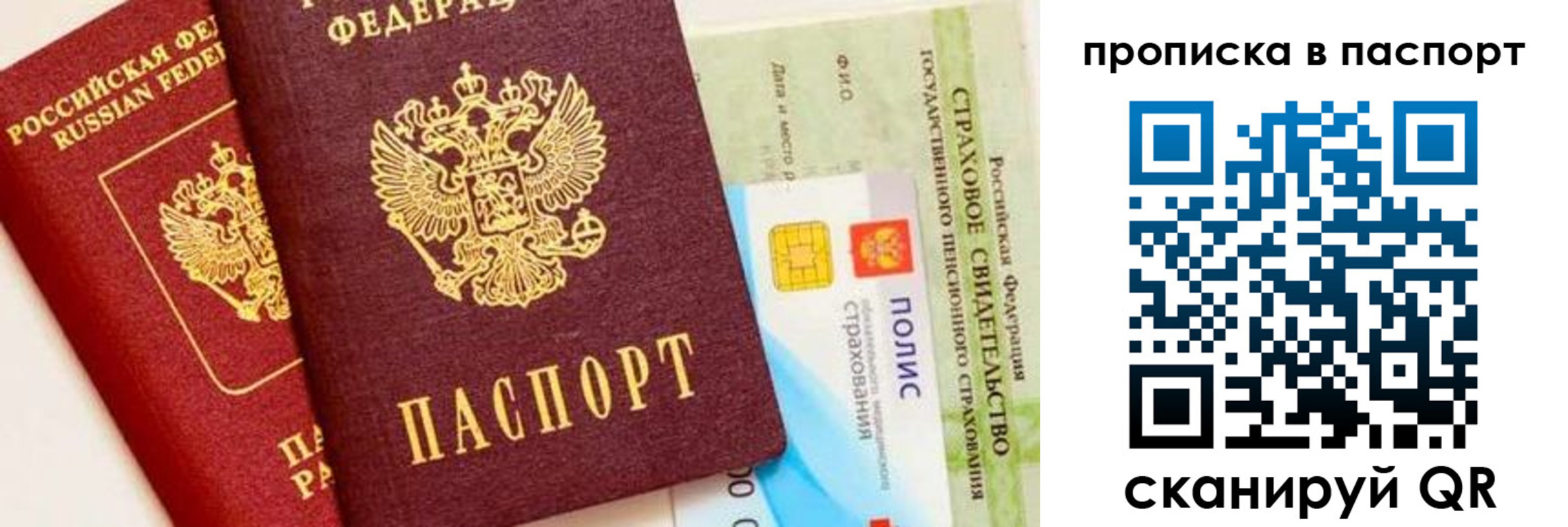 временная регистрация надежно в Ревде