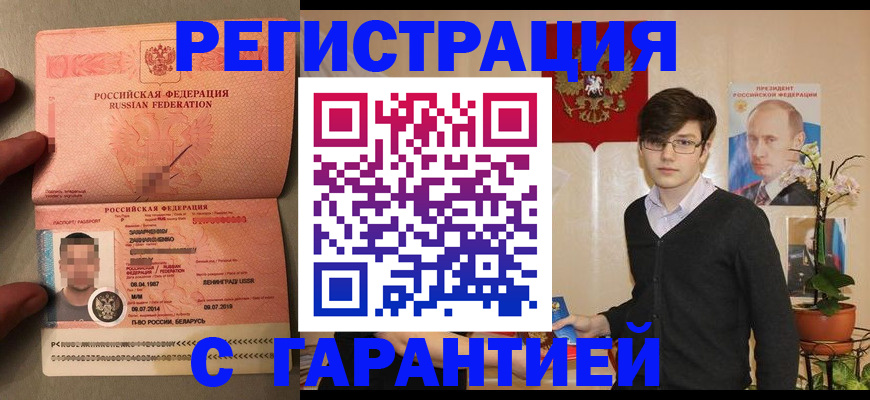 регистрация для дет. сада в Ревде