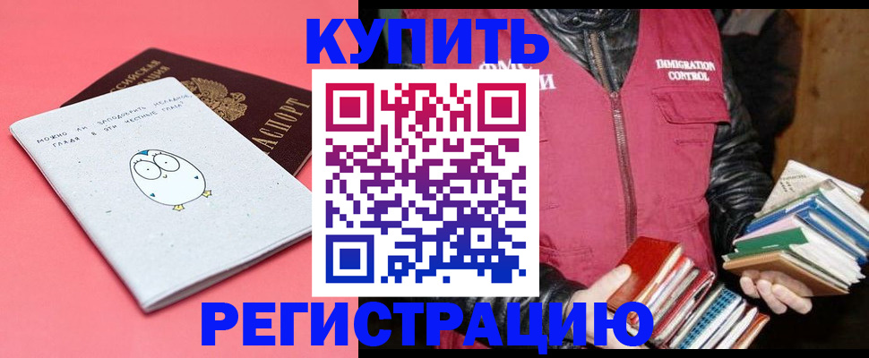 прописка поиск в Ревде